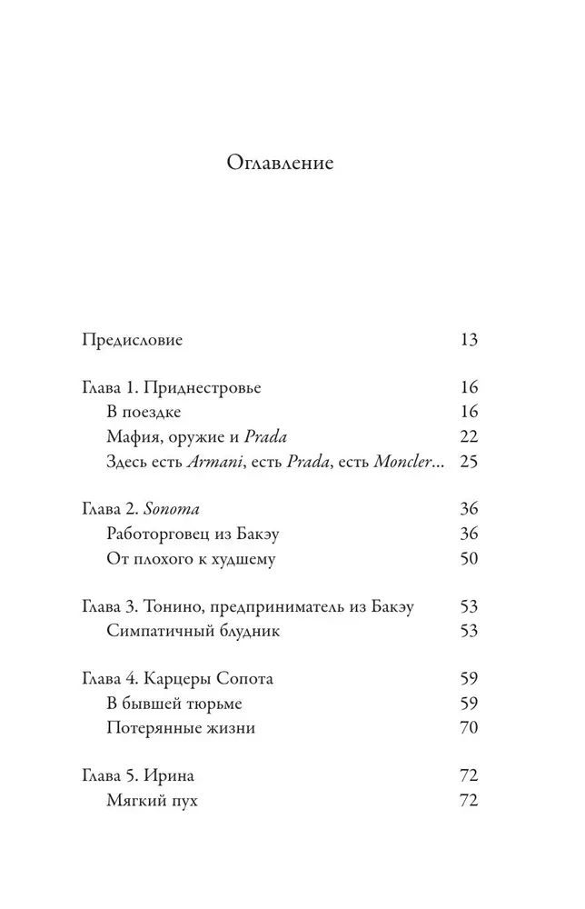Czy zrobione w Włoszech? Ciemna strona mody
