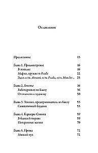 Czy zrobione w Włoszech? Ciemna strona mody