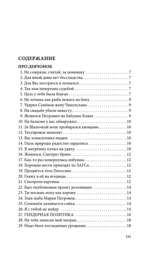 Śmieszne absurdalności