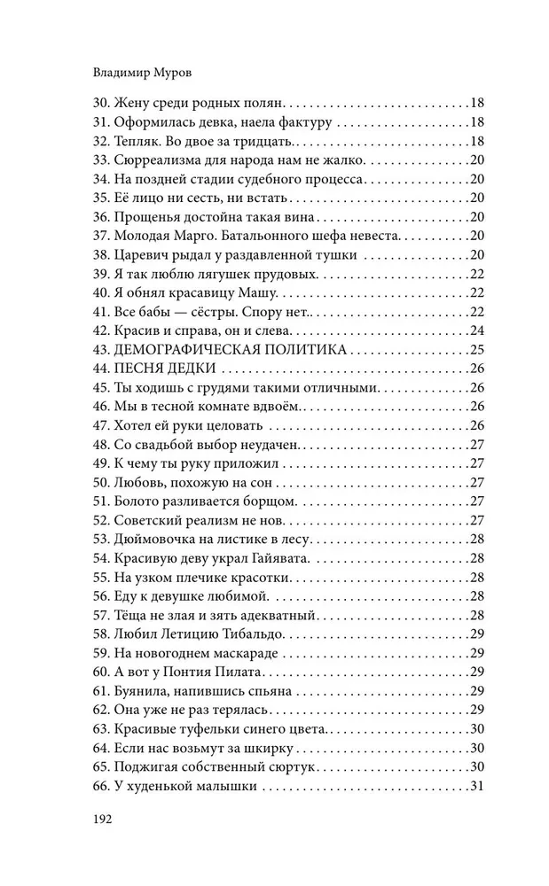 Śmieszne absurdalności