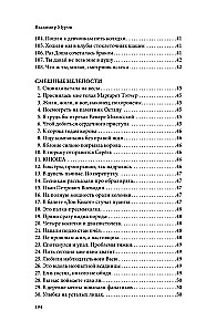 Śmieszne absurdalności