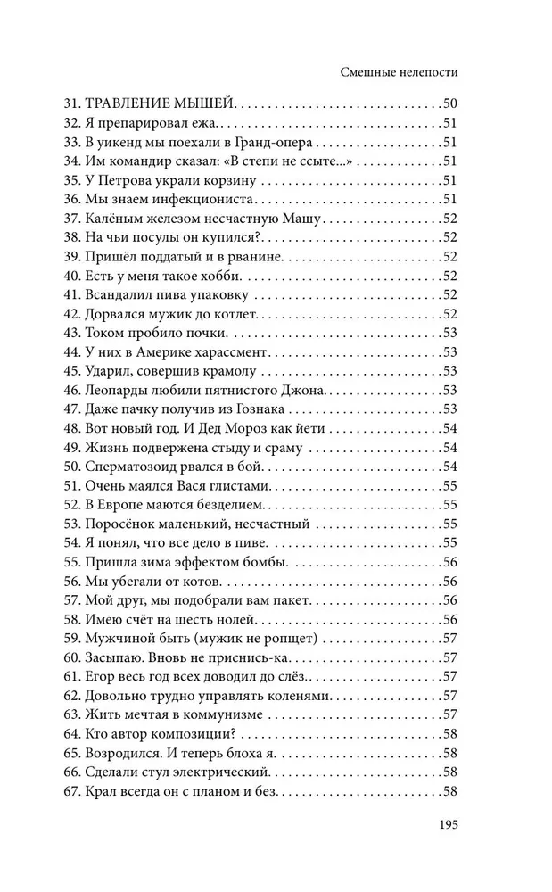 Śmieszne absurdalności
