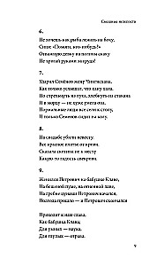 Śmieszne absurdalności