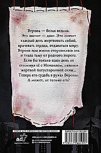 Wiąz. Tom 1