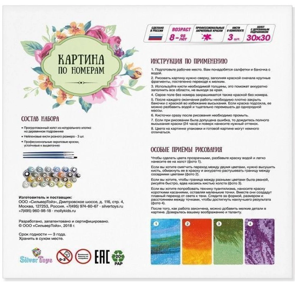 Obraz według numerów z kryształami z kryształu - Bzy. Biały majowy bukiet