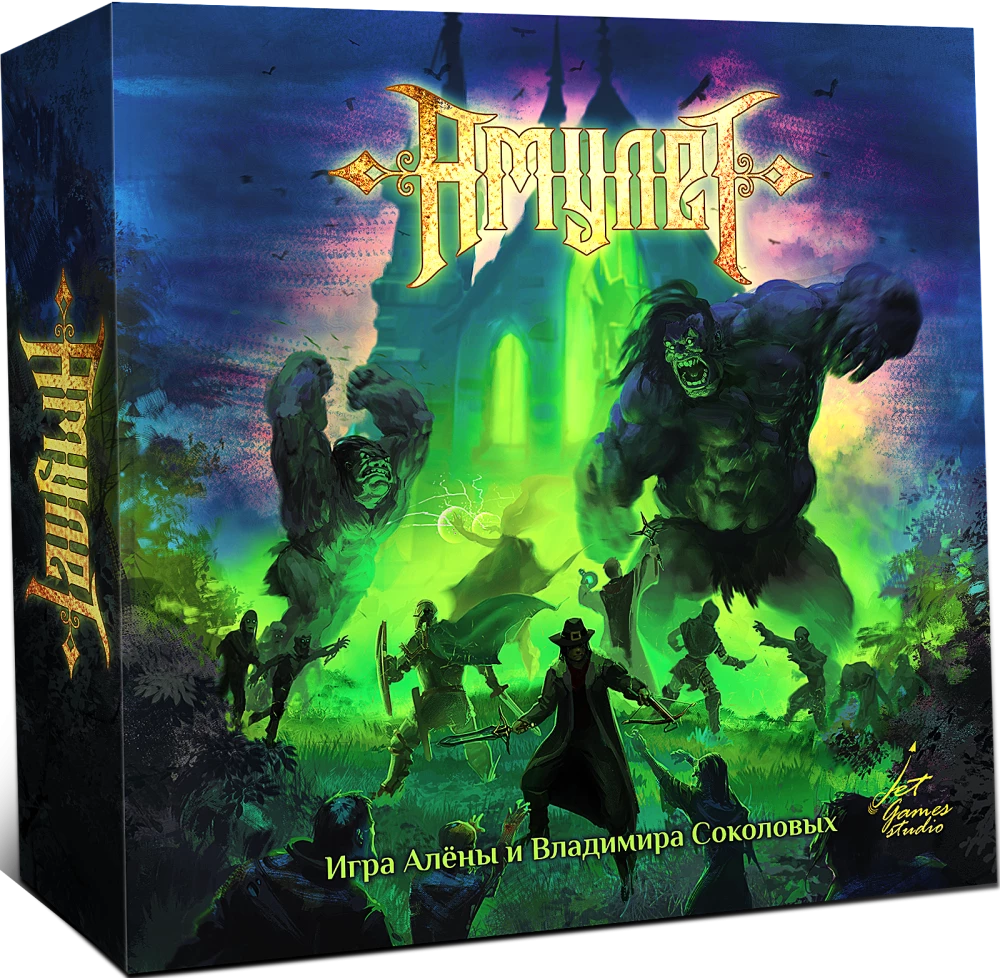 Board Game - Amulet
