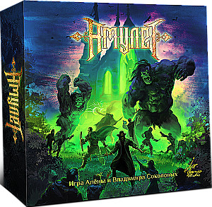 Board Game - Amulet