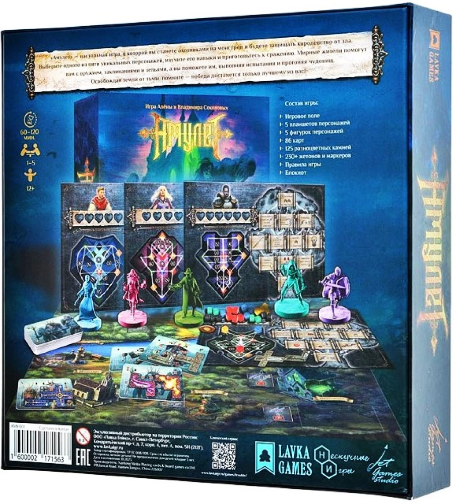 Board Game - Amulet