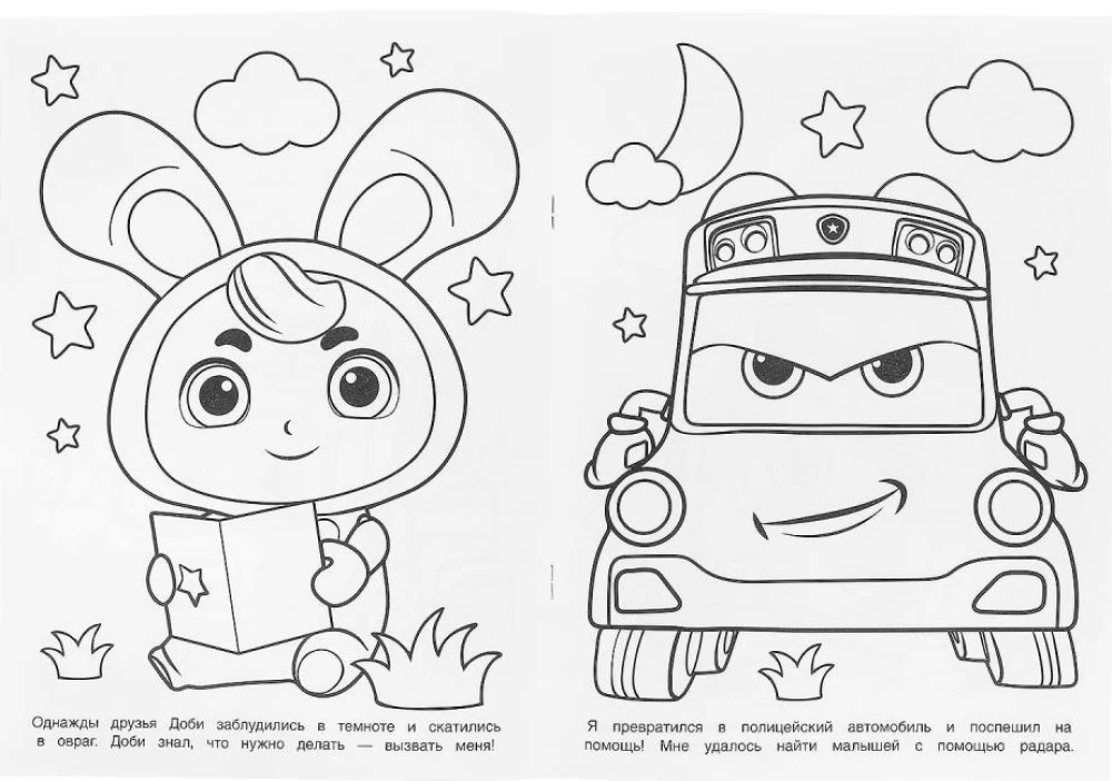 Happy Bus. Bombastic Coloring