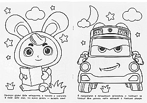 Happy Bus. Bombastic Coloring