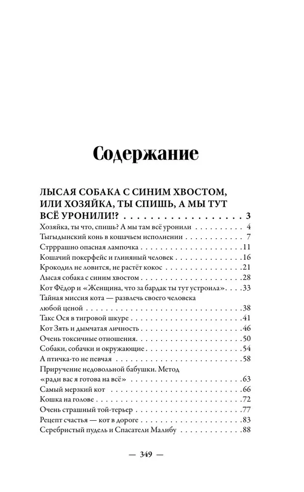Rodom no sirds. Labas stāsti par cilvēkiem un dzīvniekiem