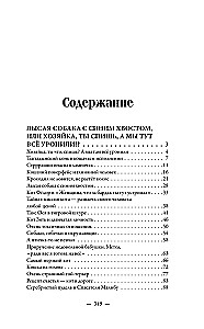 Rodom no sirds. Labas stāsti par cilvēkiem un dzīvniekiem
