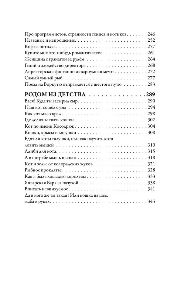 Rodom no sirds. Labas stāsti par cilvēkiem un dzīvniekiem
