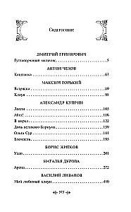 Але-ап! Рассказы о русском цирке