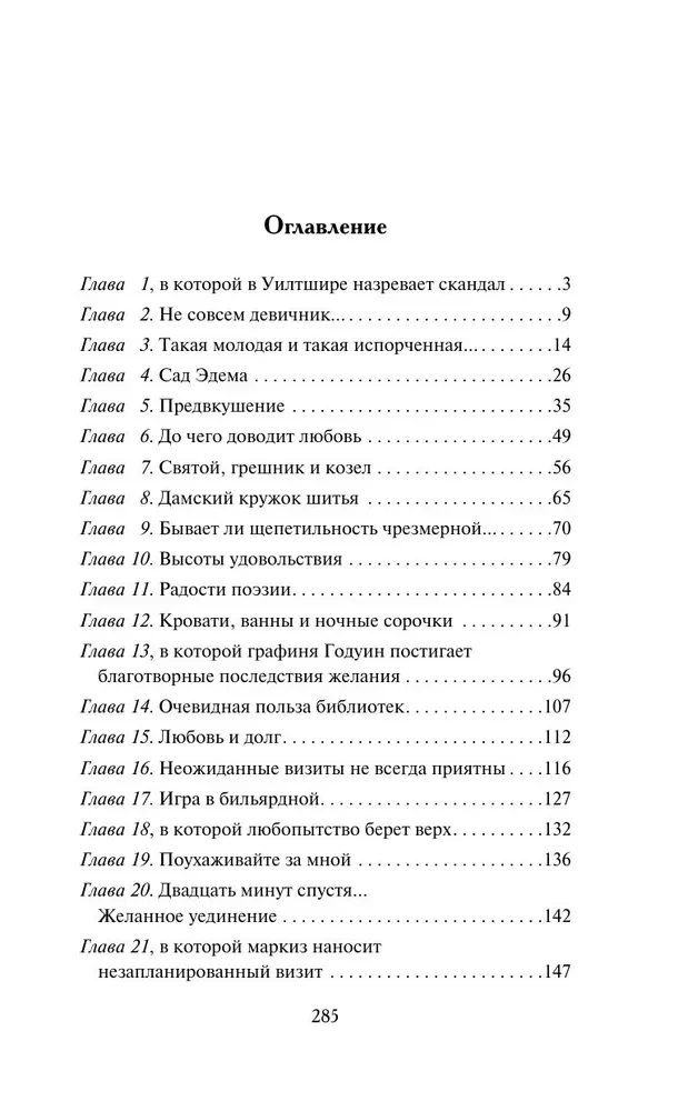 Безумная погоня