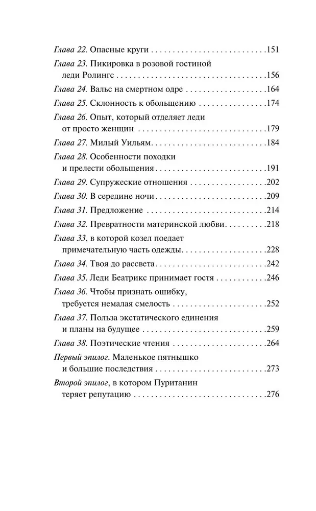 Безумная погоня