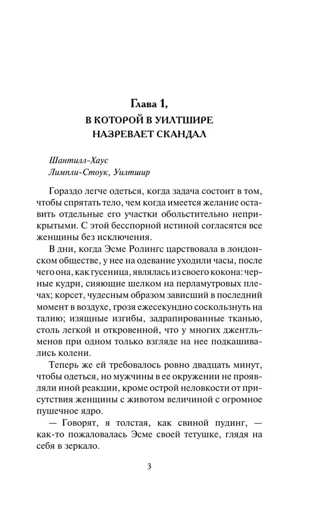 Безумная погоня