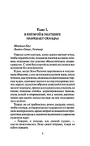 Безумная погоня