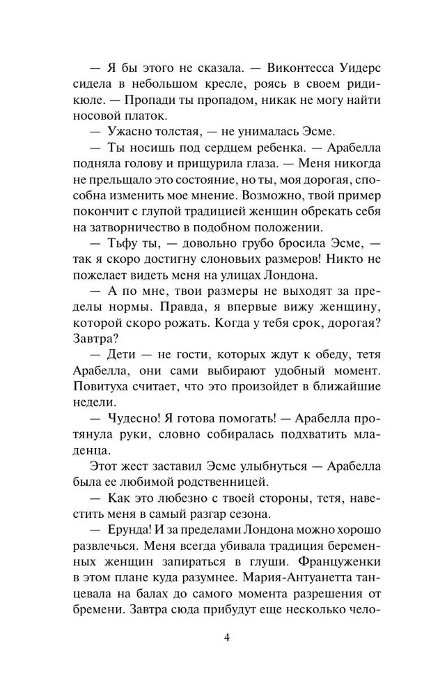 Безумная погоня