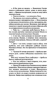 Безумная погоня