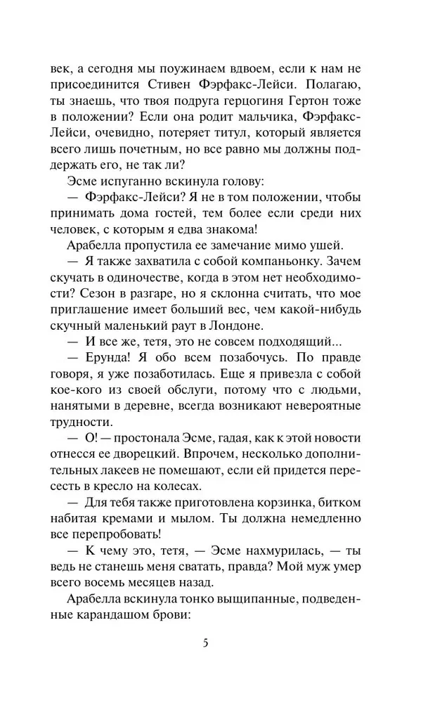 Безумная погоня