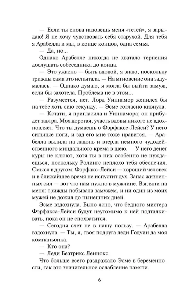Безумная погоня
