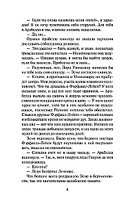 Безумная погоня