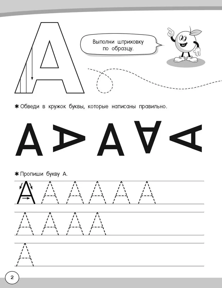 Large Speech Therapy Writing Exercise Books