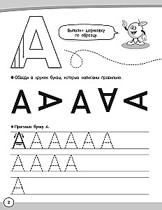 Large Speech Therapy Writing Exercise Books