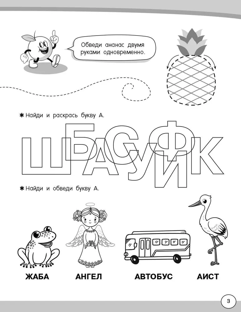 Large Speech Therapy Writing Exercise Books