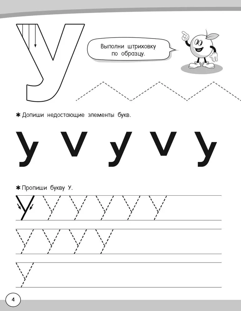 Large Speech Therapy Writing Exercise Books