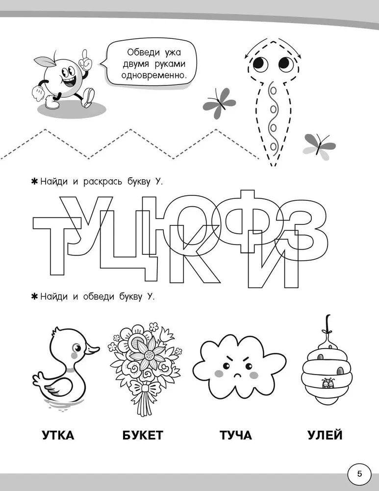 Large Speech Therapy Writing Exercise Books