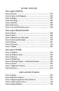 Napoleon's Caravan. A Trilogy in One Volume