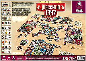 Gra planszowa - Messina 1347