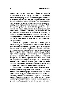 Sotnikov. Obelisk