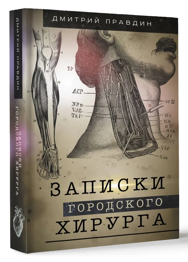 Notes of a City Surgeon