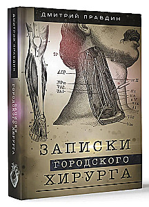 Notes of a City Surgeon
