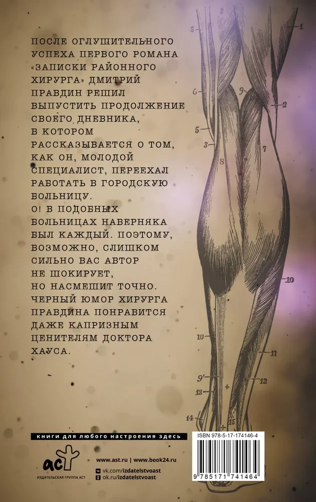 Notes of a City Surgeon