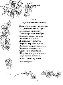 Soothing Poems