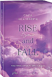 Take Off and Fall
