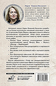 Archetypy w mitach skandynawskich
