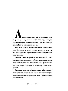 Archetypy w mitach skandynawskich