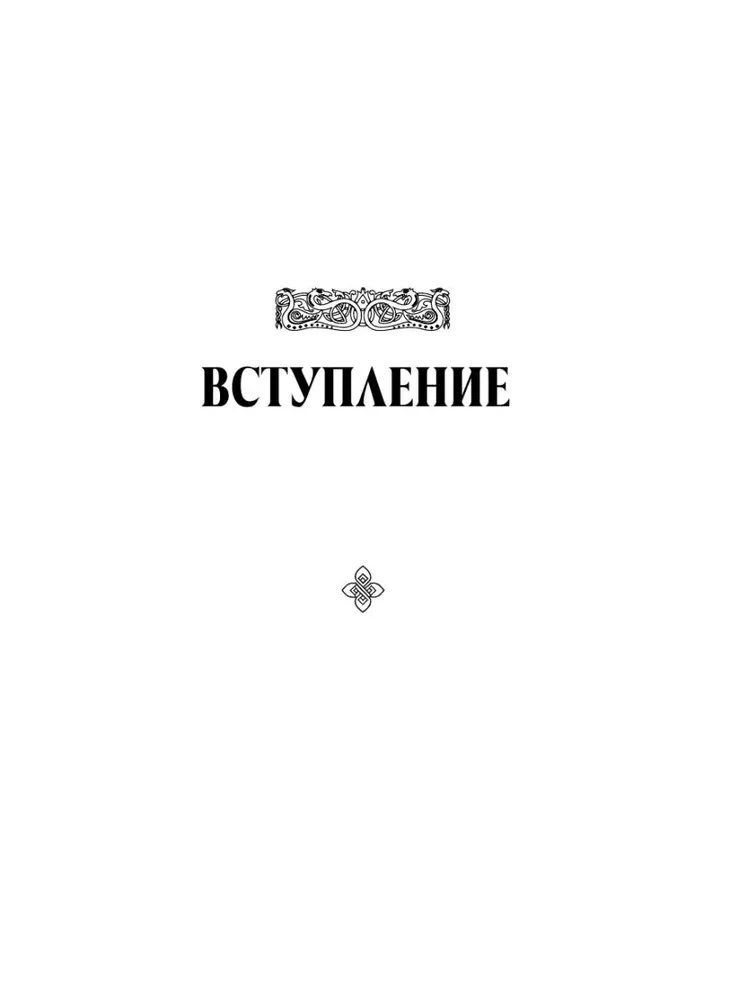 Archetypy w mitach skandynawskich