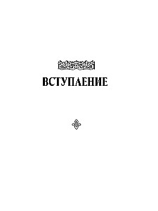 Archetypy w mitach skandynawskich