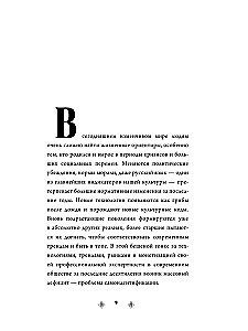 Archetypy w mitach skandynawskich
