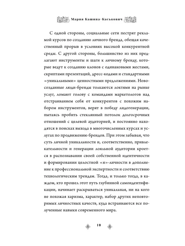 Archetypy w mitach skandynawskich