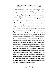 Archetypy w mitach skandynawskich