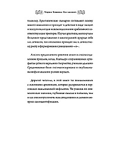 Archetypy w mitach skandynawskich