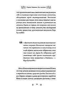 Archetypy w mitach skandynawskich