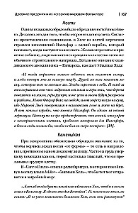Legendy o miłości i zgubie. Starożytne podania i ich historia w światowym folklorze